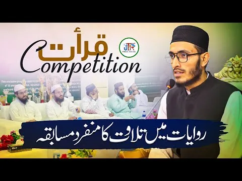 Department of Qiraat Jamia tur Rasheed Karachi | Complete Report | JTR Media House